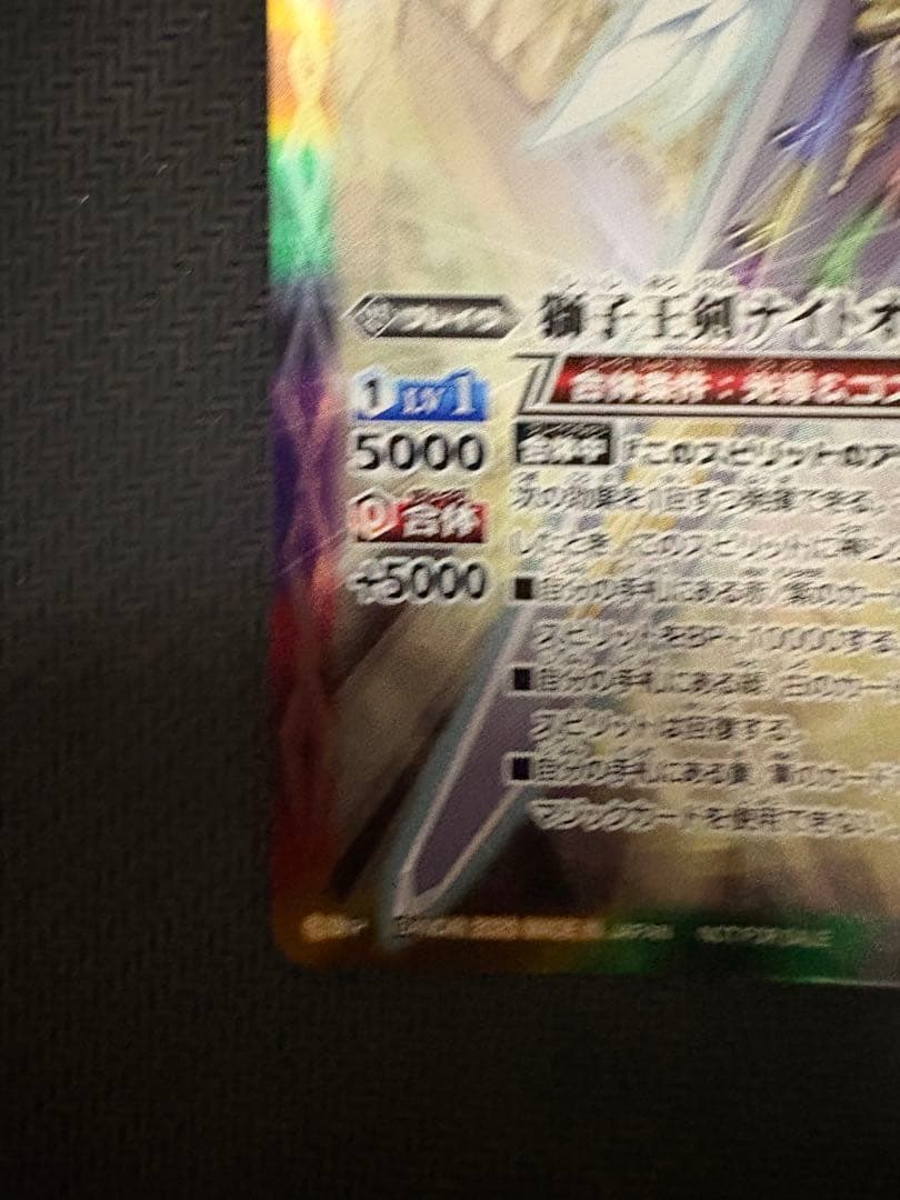 バトスピ　バトルスピリッツ　獅子王剣ナイトオーダー 2枚セット