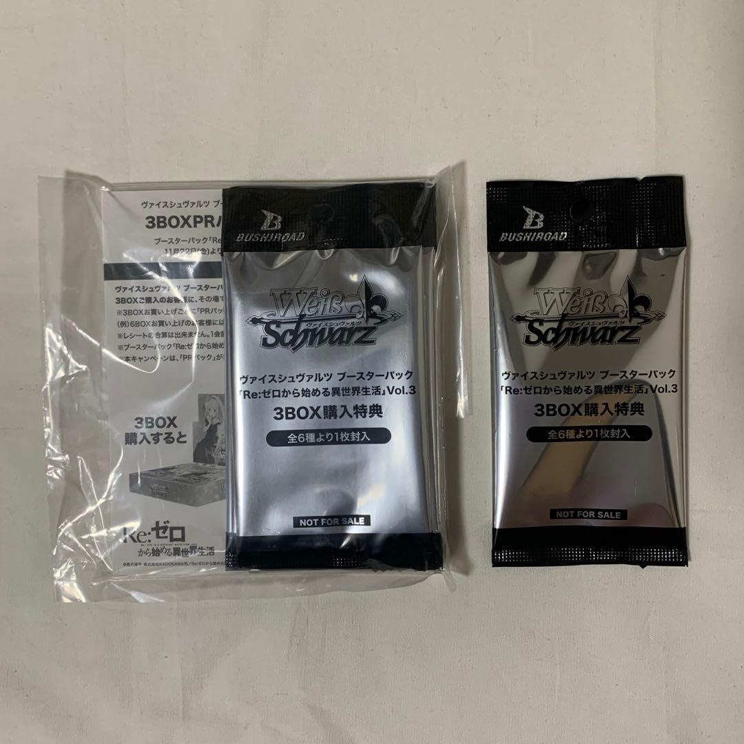 ヴァイスシュヴァルツ　Re:ゼロから始める異世界生活　Vol.3　1カートン