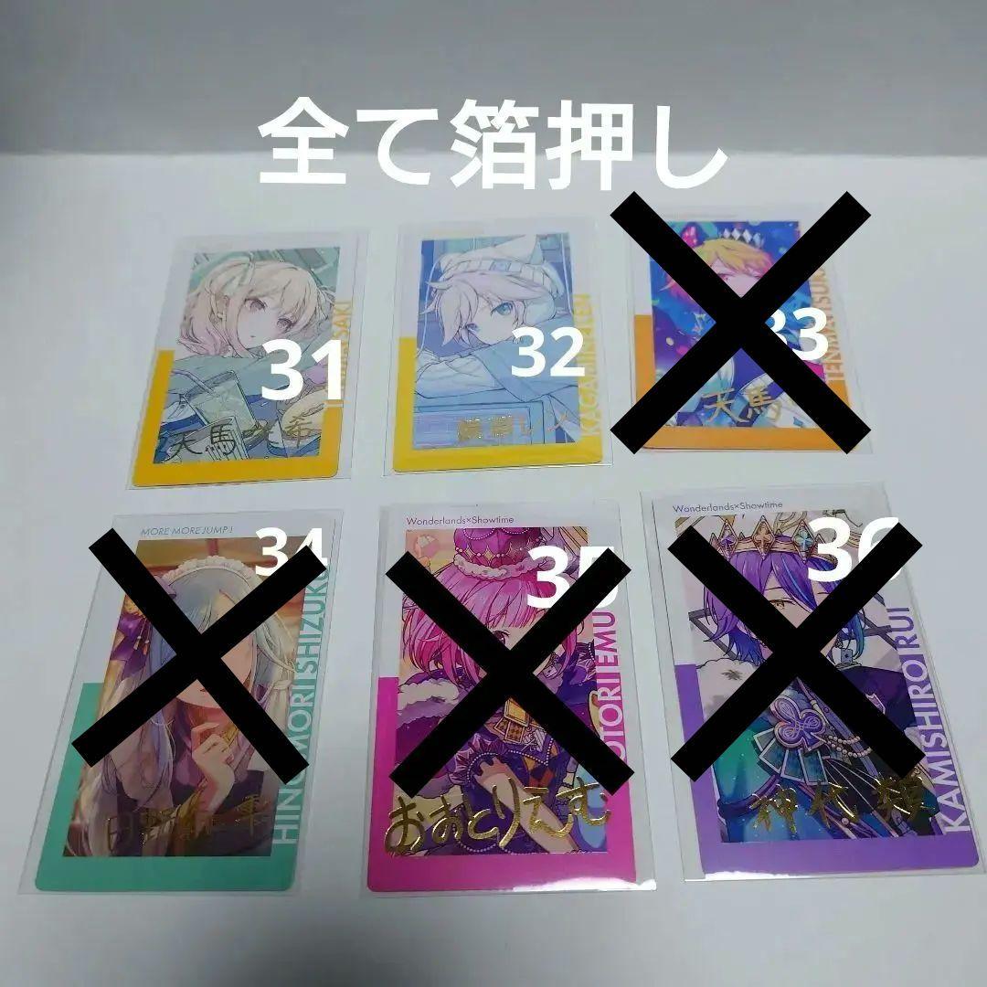 【美品】プロセカ　まとめ売り　バラ売りのみ　缶バッチ　ウエハ　エピカ 約60種