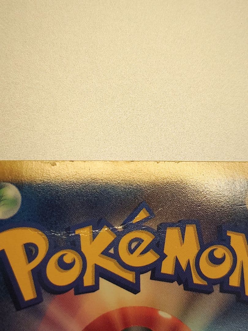 【k.y】ピカチュウ 15周年記念プロモ 229/BW-P ポケモンカード