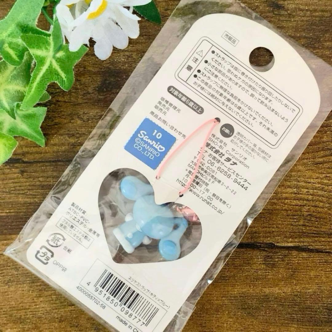 ご当地キティ　ハローキティ　ブルーズクルーズ　ストラップ　新品未開封　レア