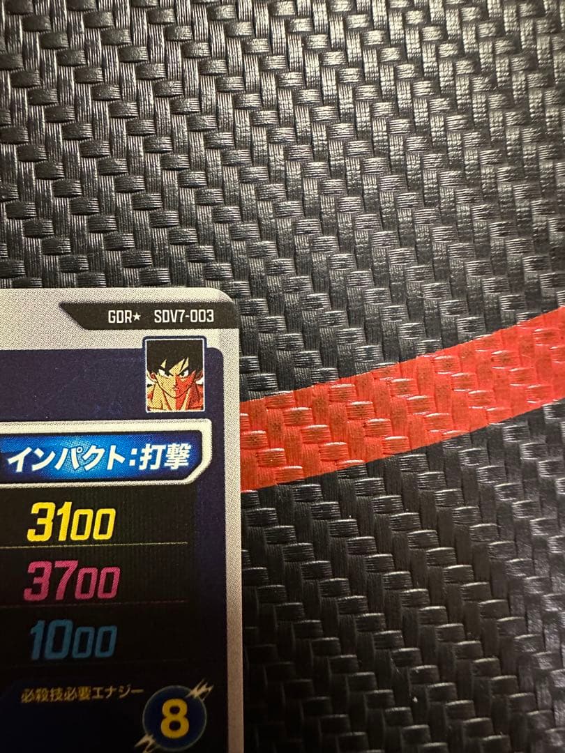 【美品】SDV7-003 ★ 孫悟空 パラレル　元気玉