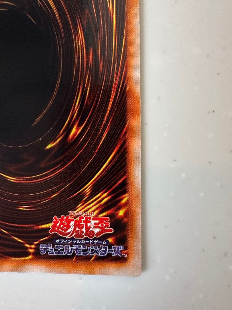 真紅眼の黒竜 初期