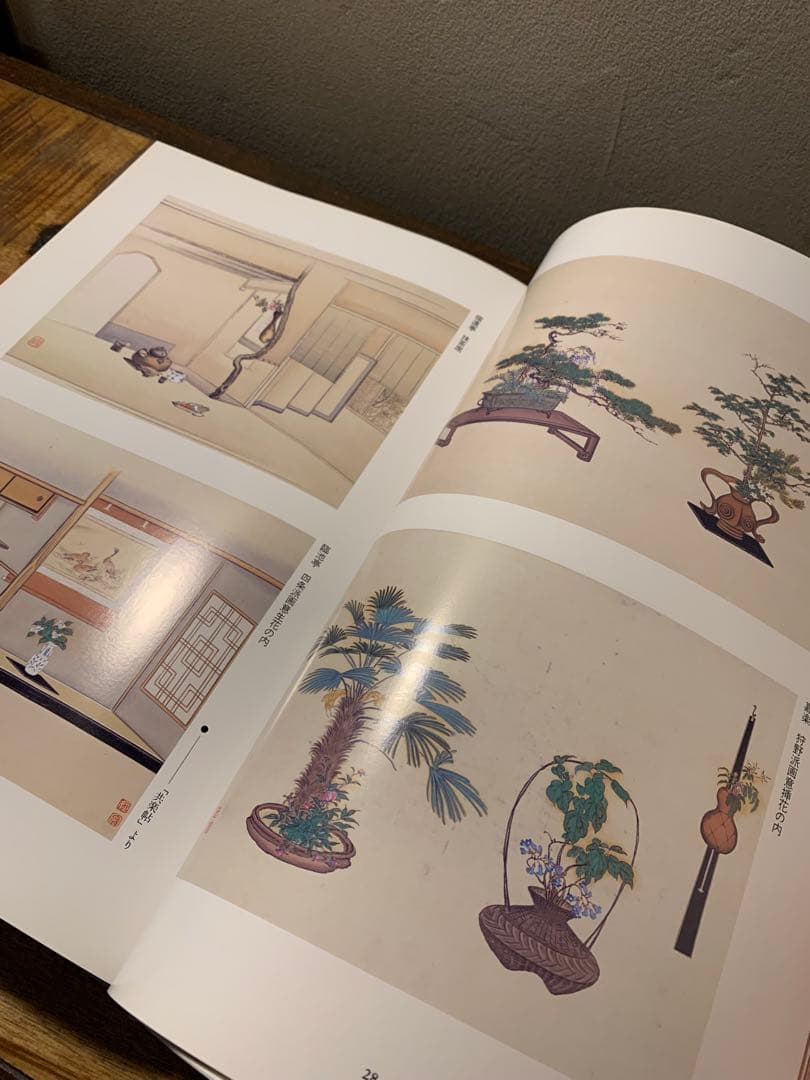 西川一草亭　風流一生涯