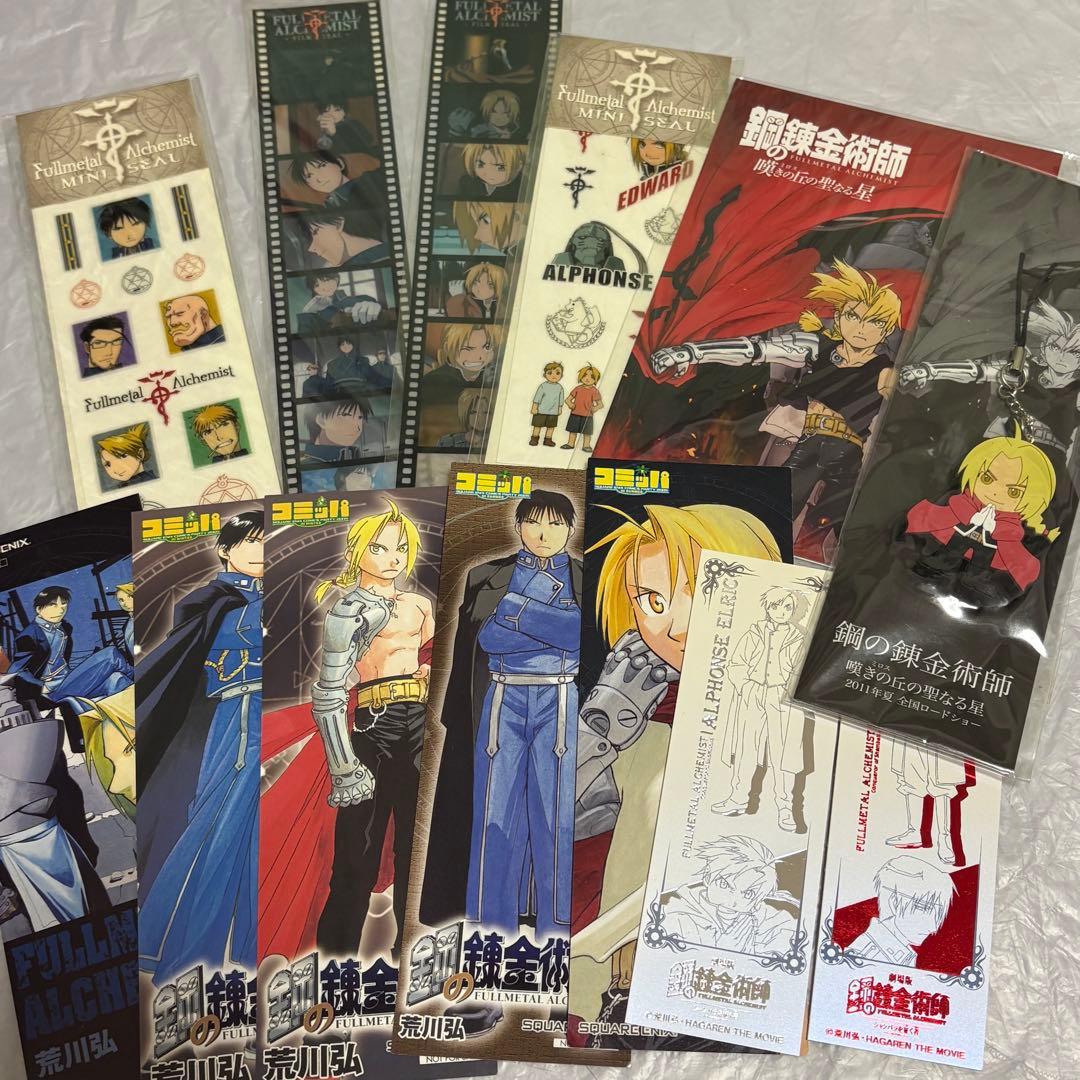ハガレン 鋼の錬金術師 グッズ まとめ CD フィギュア トランプ ポストカード