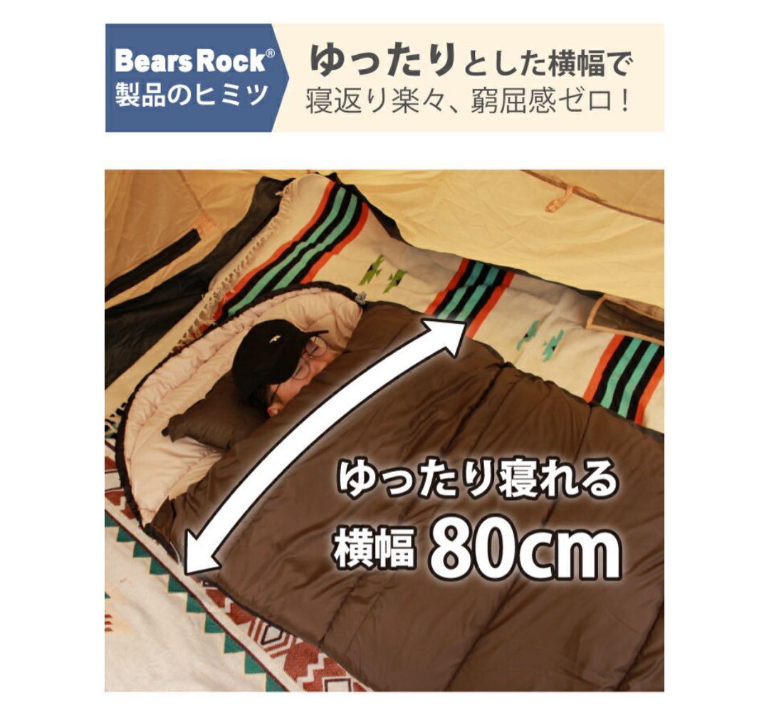 Bears Rock 寝袋 封筒型 FX-403