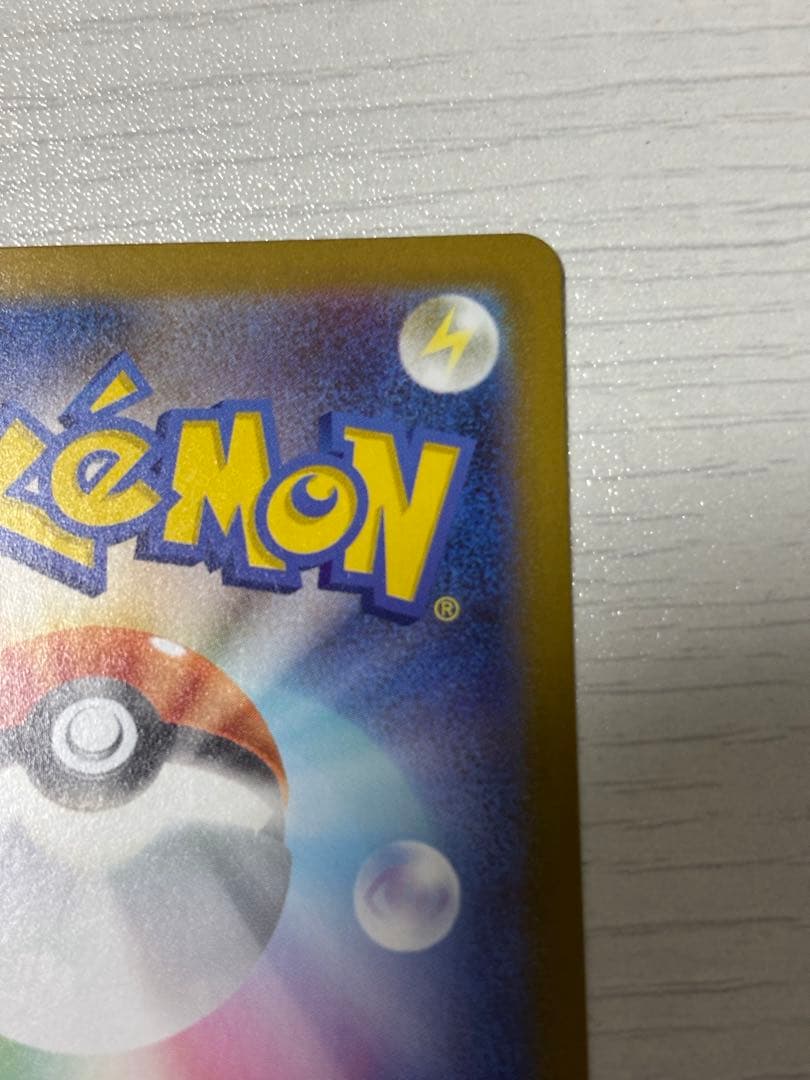 ポケモンカード　ピカチュウex sar スタートデッキ100