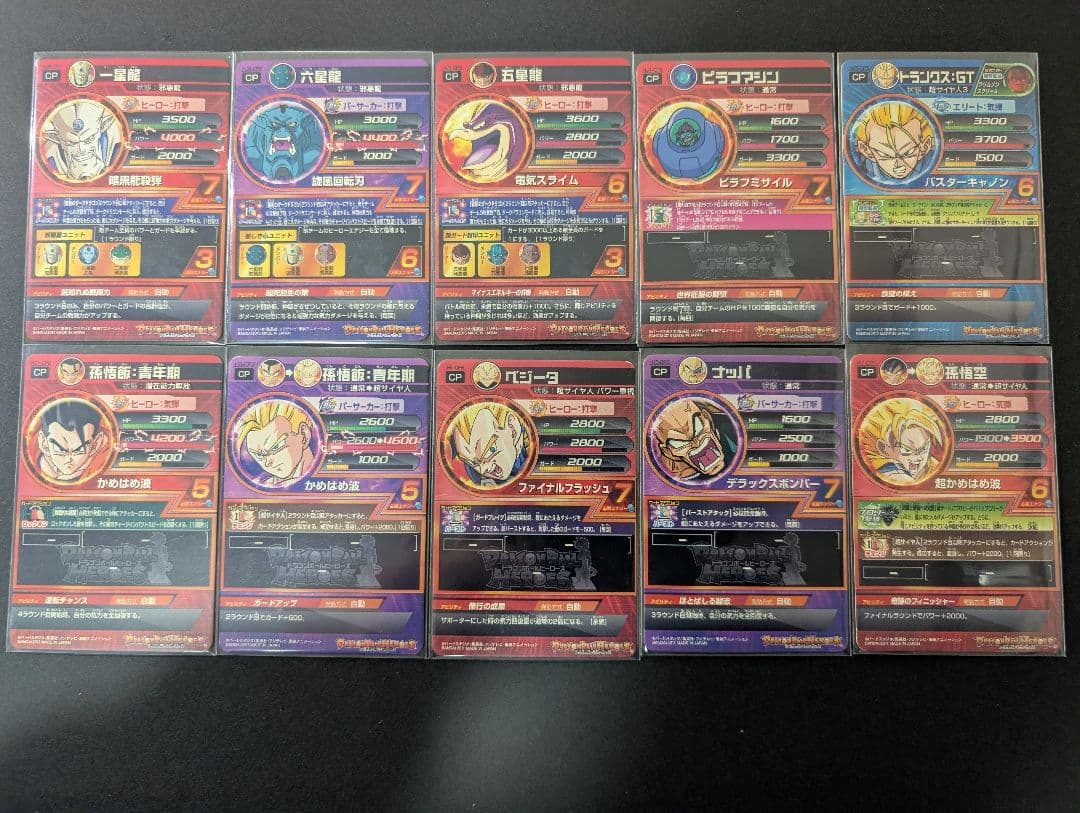 ドラゴンボールヒーローズCPカード 67枚セット