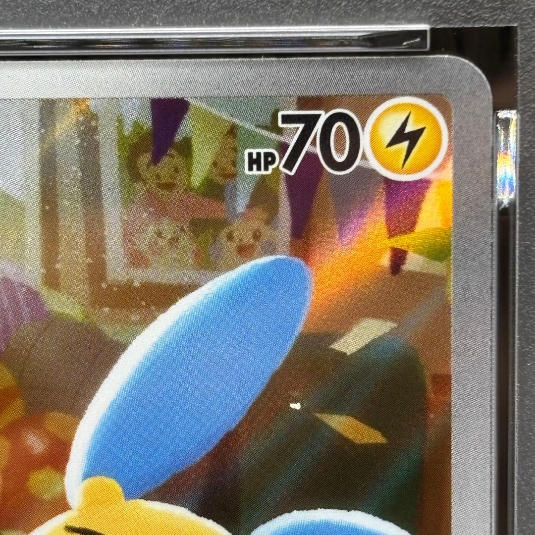 【PSA9•10】【2連番】 ポケモンカードゲーム プラスルAR マイナンAR