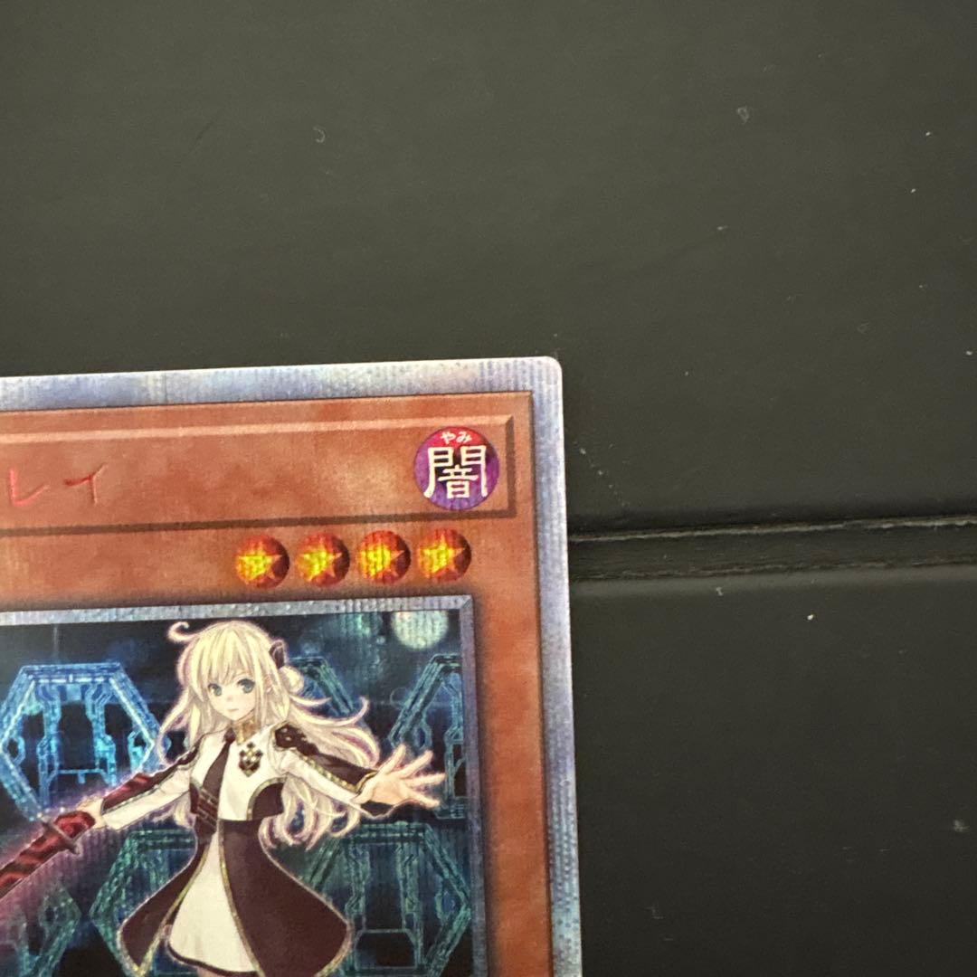 閃刀姫レイ 20thシークレット 2枚