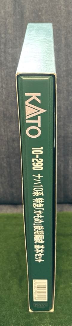 KATO 10-290 ナハ10系 特急「かもめ」 基本7両ラス増結3両セット