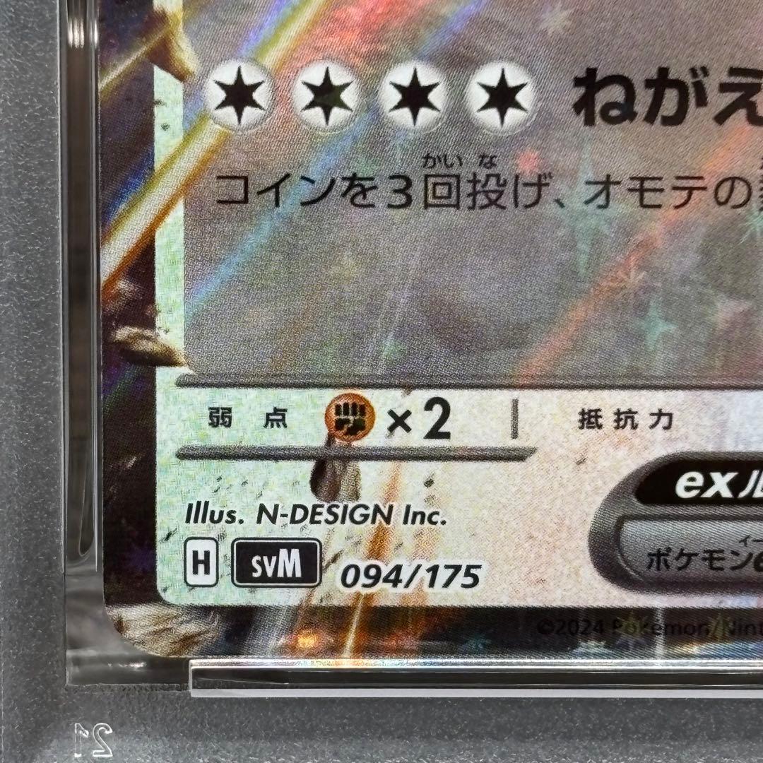 【PSA10】【連番】 ポケモンカードゲーム ピカチュウex カビゴンex