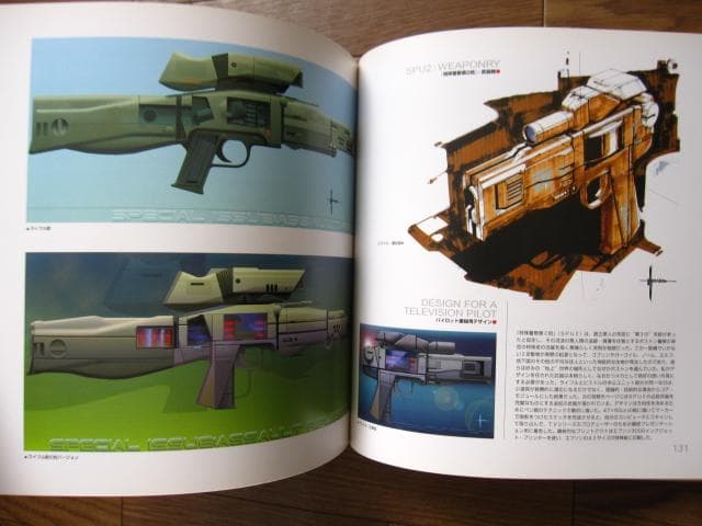 Syd Mead　シド・ミード 画集　SENTURY　センチュリー　初版　帯付き