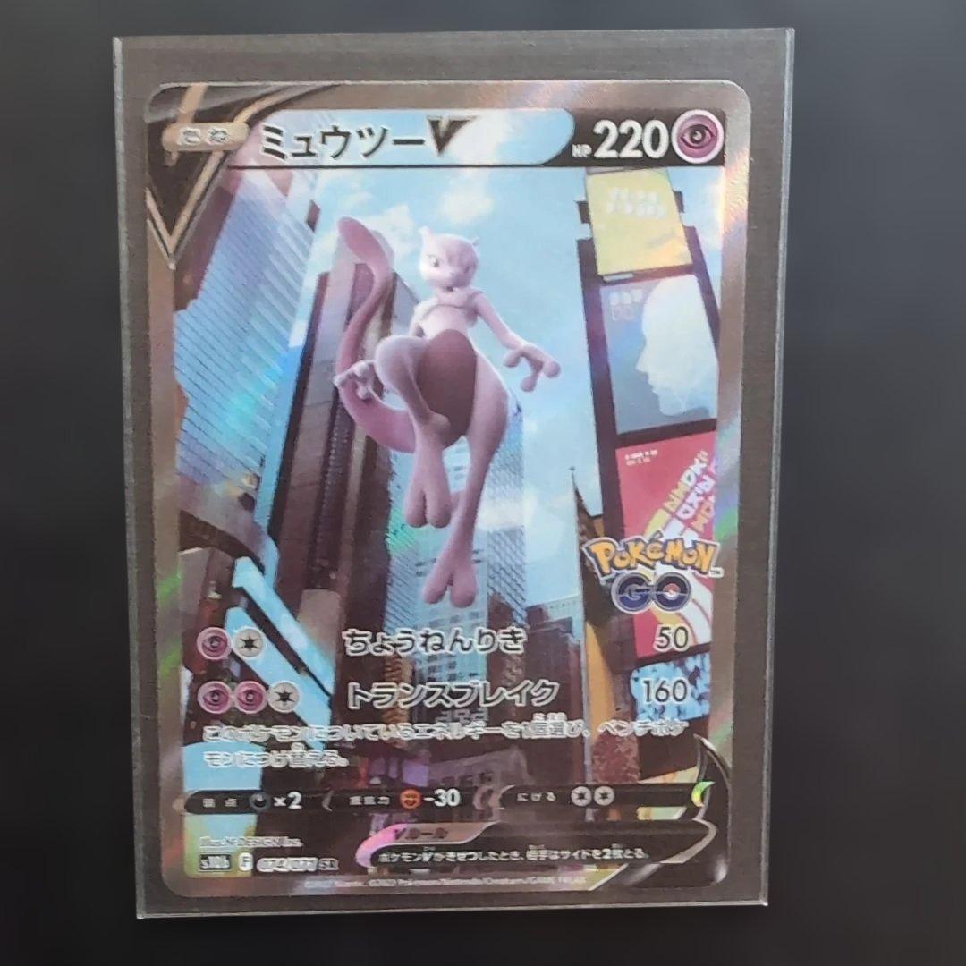 ポケモンカード　ユウリSR ミュウツーv SR カイSAR