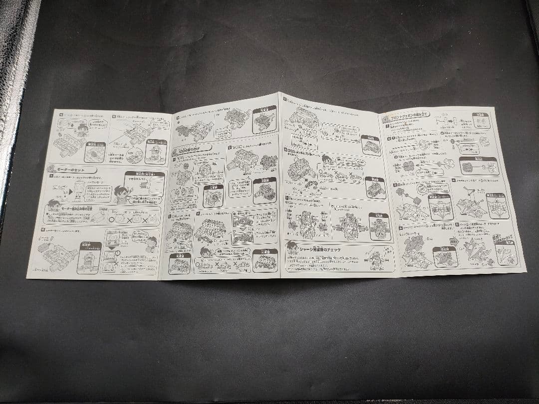 【激レア 希少 】当時物 バンダイ　激闘クラッシュギア キングカイザー 箱付き