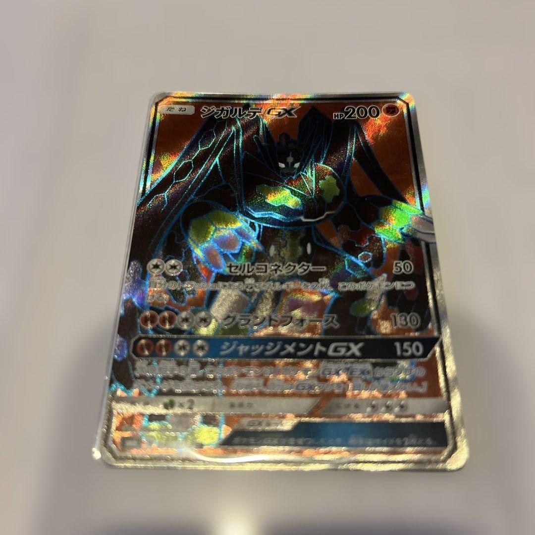 ジガルデ3枚セット