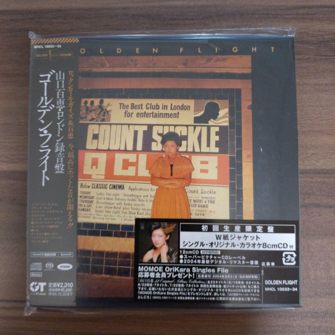 山口百恵/初回限定盤・SACD・W紙ジャケ仕様・8cmCD付/22作品