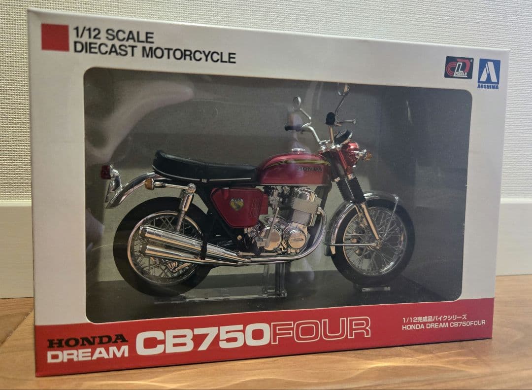 ホンダ CB750FOUR キャンディレッド アオシマ 1/12 バイク