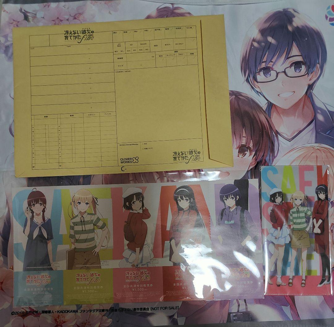 冴えない彼女の育てかた グッズ まとめ売り ポスター 映画特典 クリアファイル