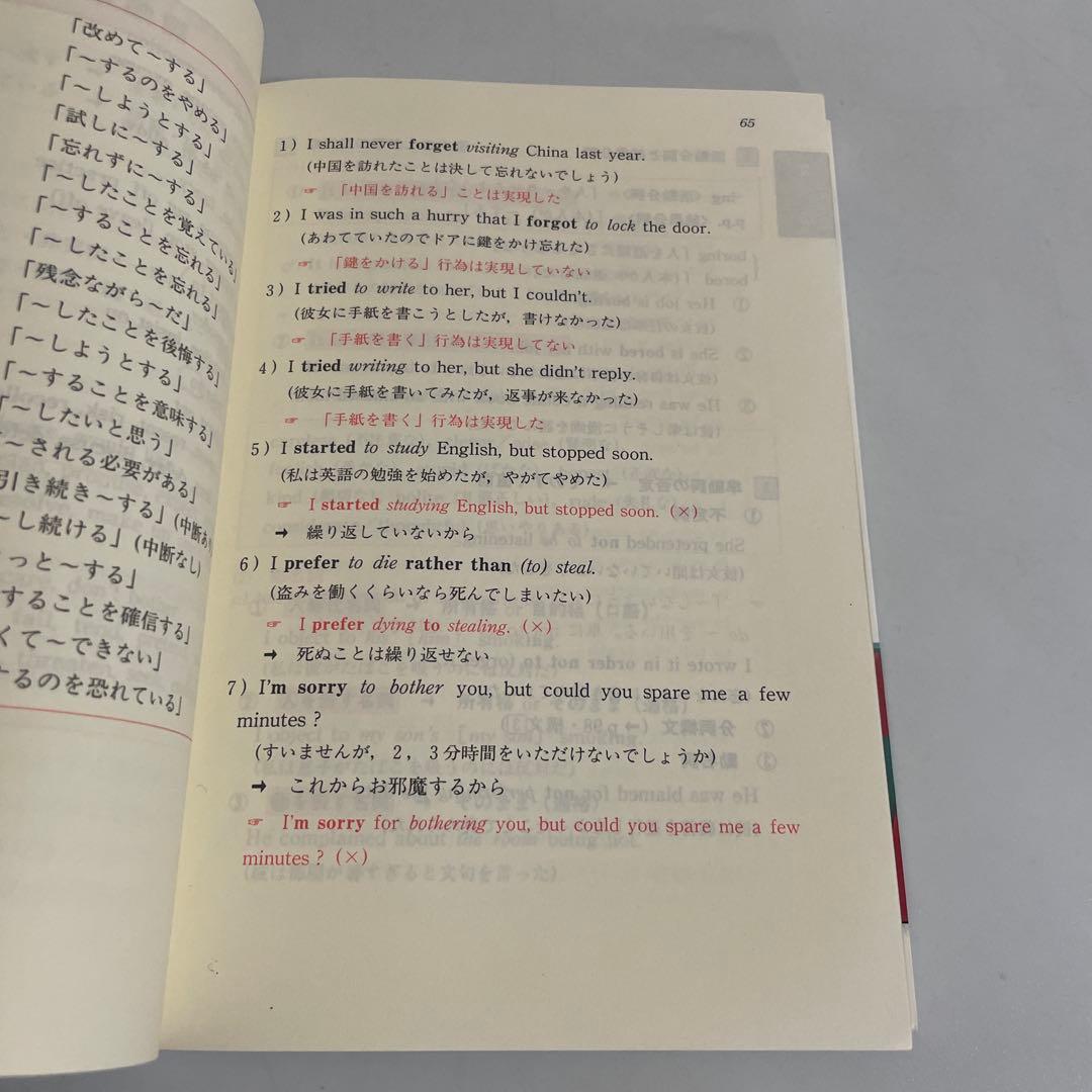 小倉の入試英語オンパレード 小倉弘 代々木ゼミ方式 代々木ライブラリー