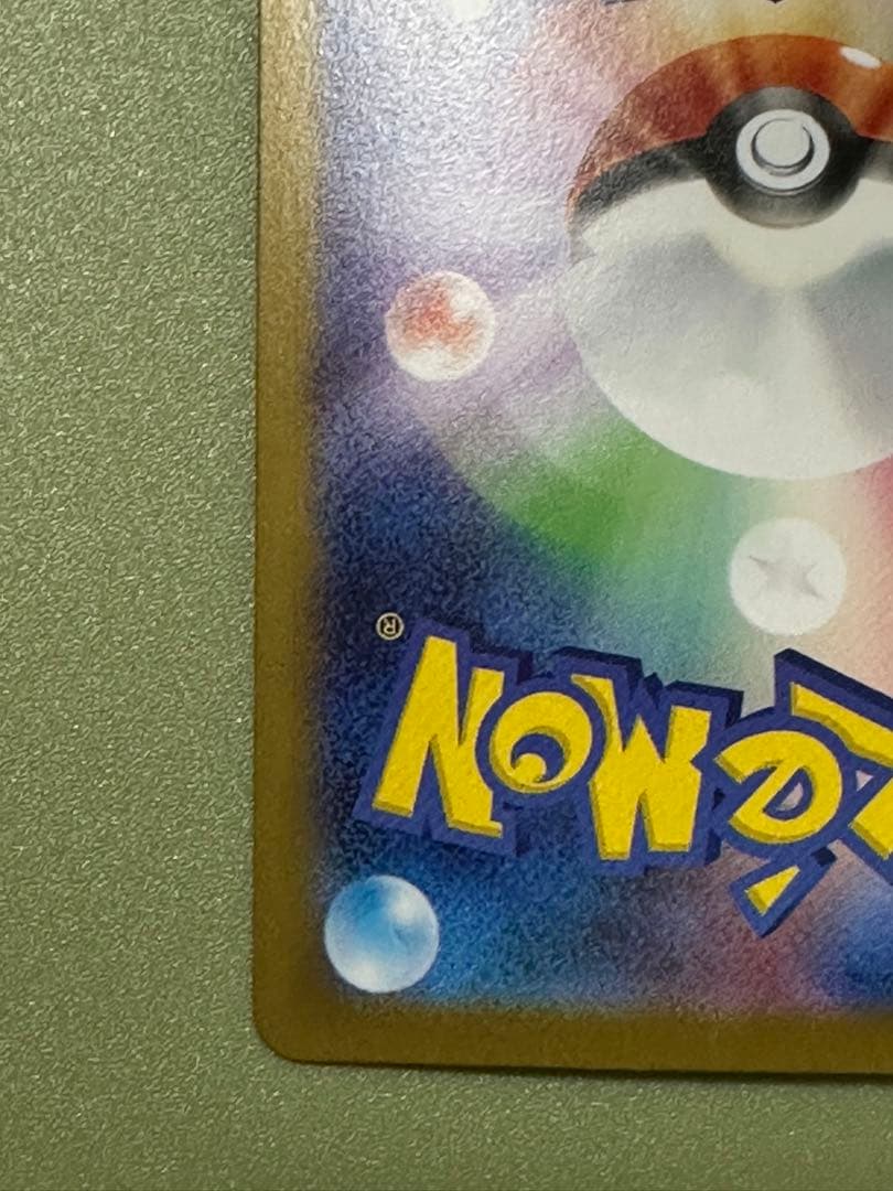 リーリエの決心 & ナンジャモハラバリーsarセット