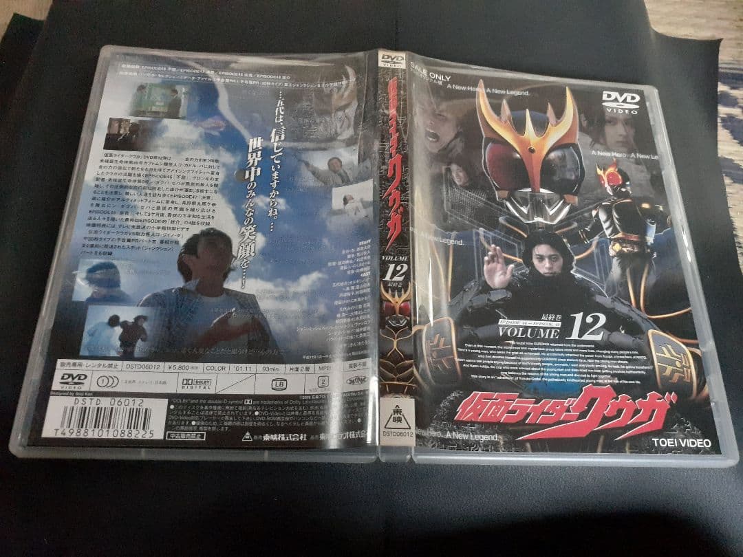 仮面ライダークウガ・DVD全巻+全巻購入特典特製バインダー+