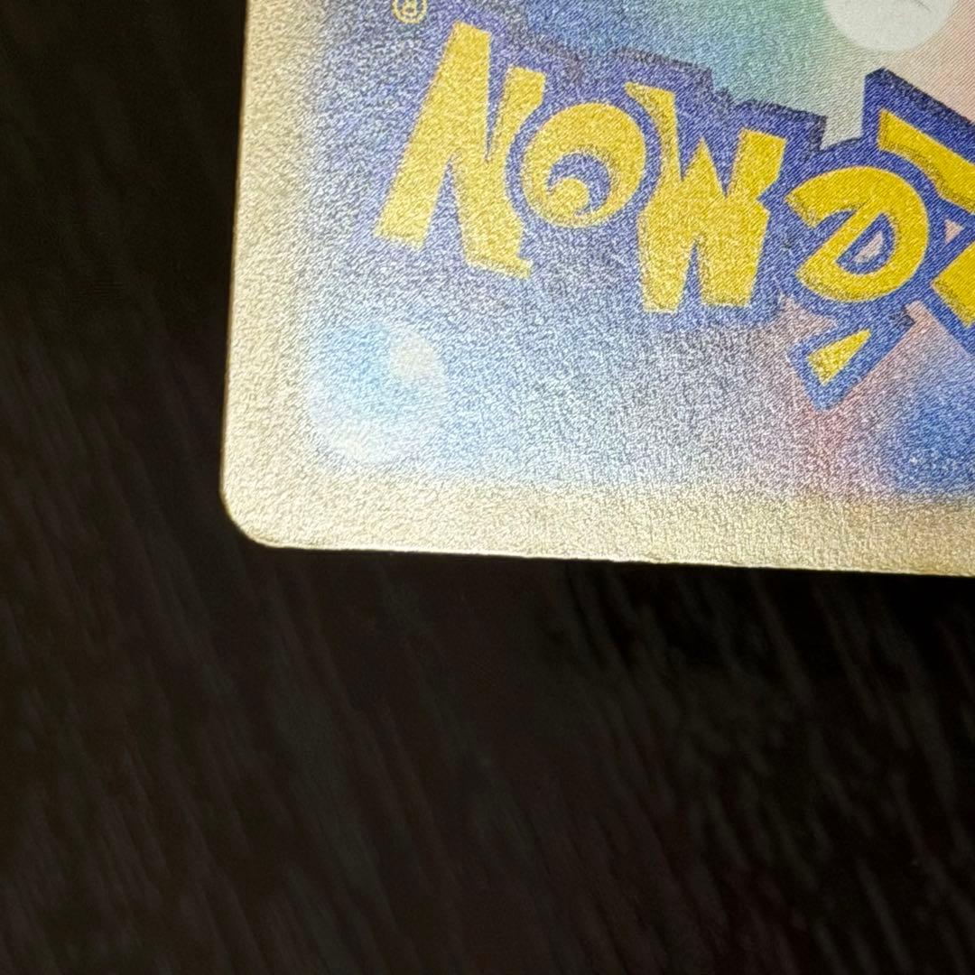 ナンジャモのハラバリーex SAR バトルパートナーズ