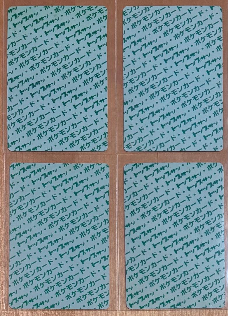 【コンプリート】トップサン　ポケモンカード　背面緑150種　Pokemon