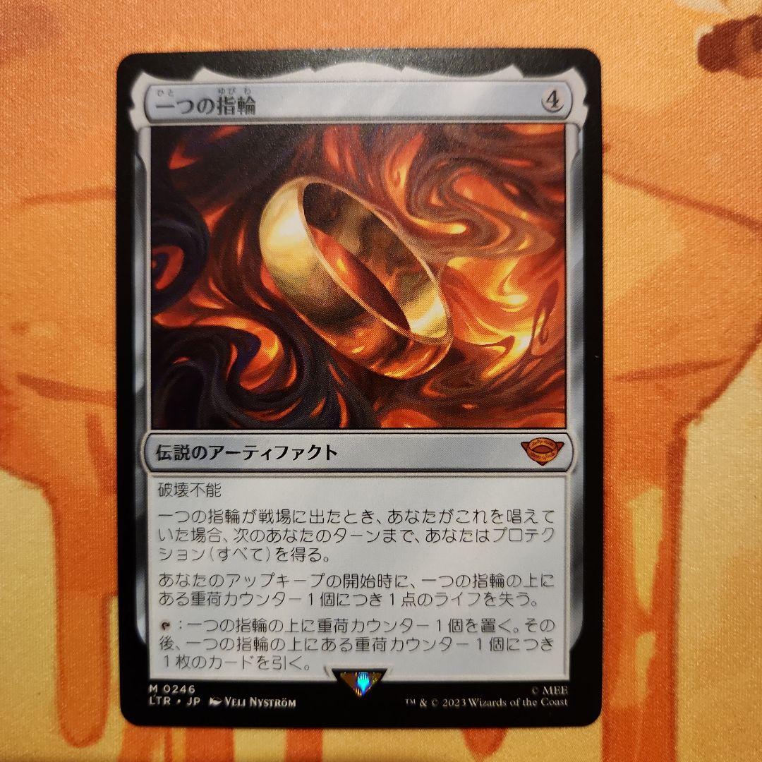 MTG 一つの指輪