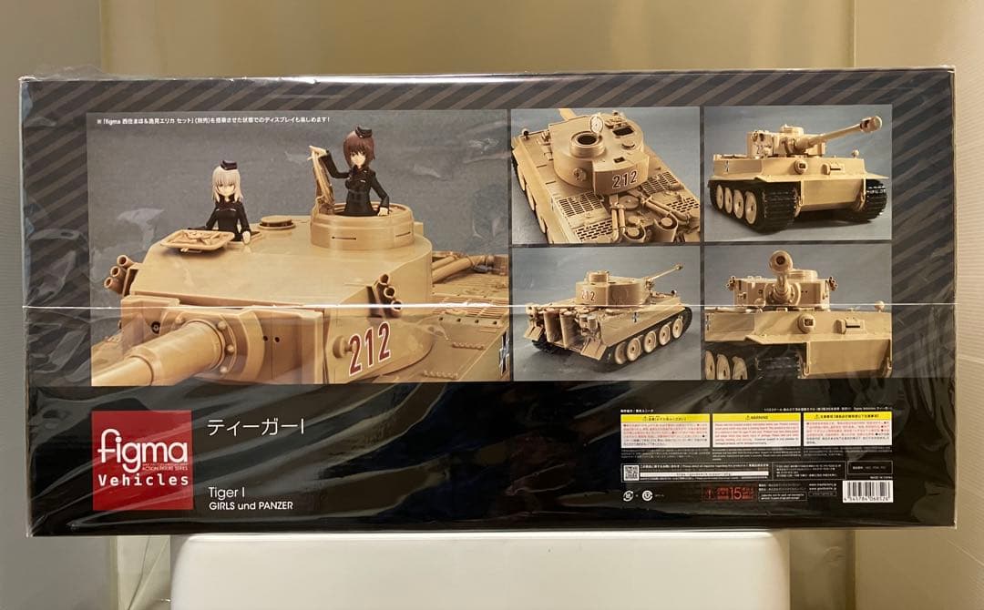 【未開封】ガールズ&パンツァー『figma Vehicles ティーガー I 』