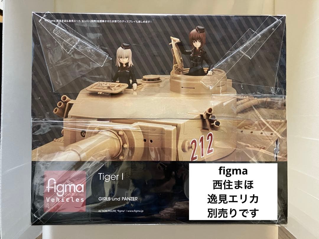 【未開封】ガールズ&パンツァー『figma Vehicles ティーガー I 』