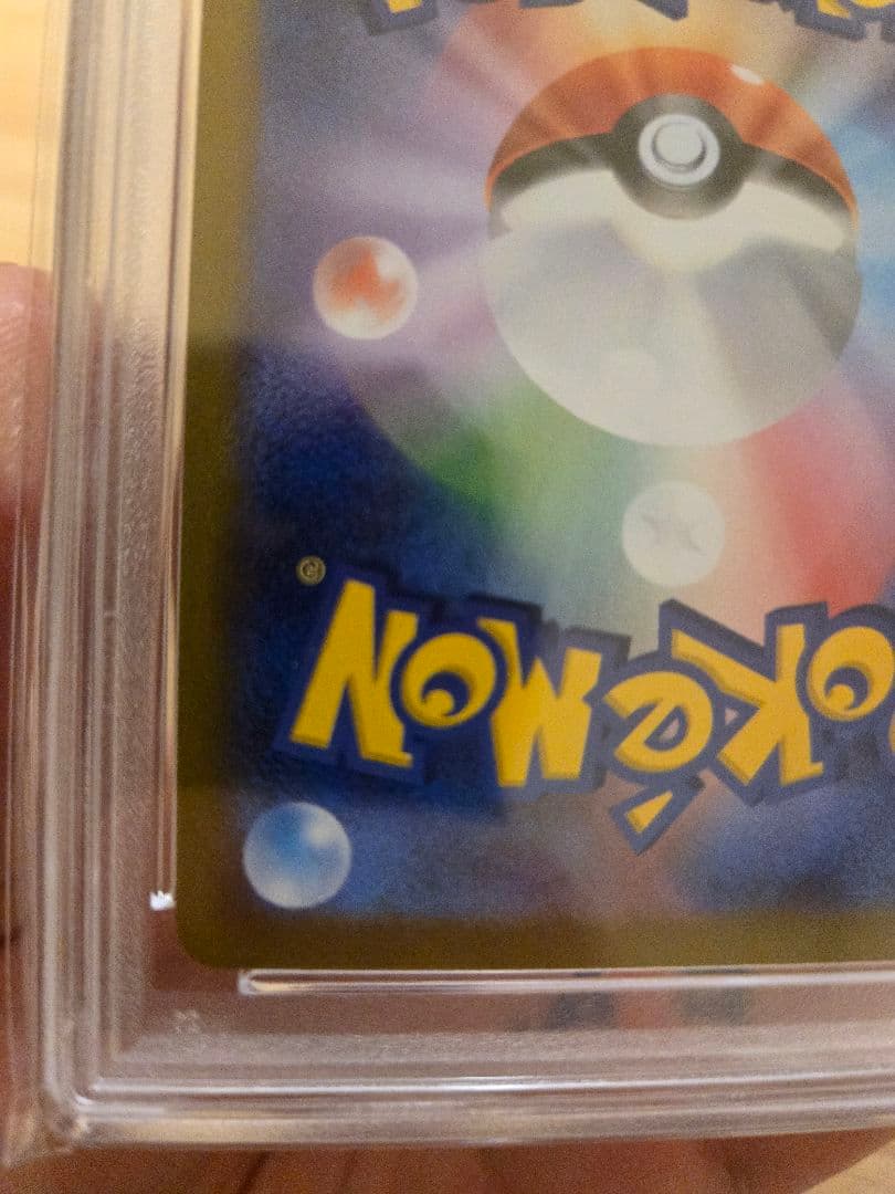 【PSA10】イーブイ　長場 雄　鑑定品