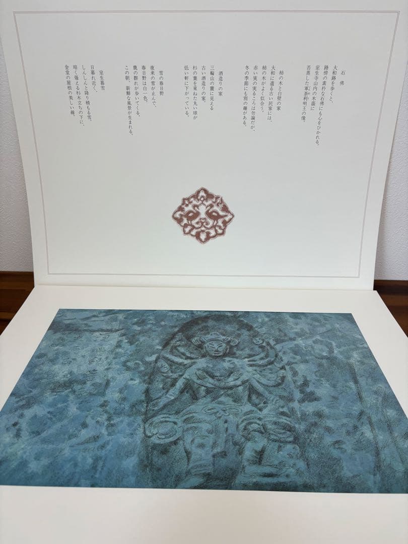 ☆極上品・希少品☆東山魁夷 自選習作集 「大和春秋」 作品集 定価40,000円