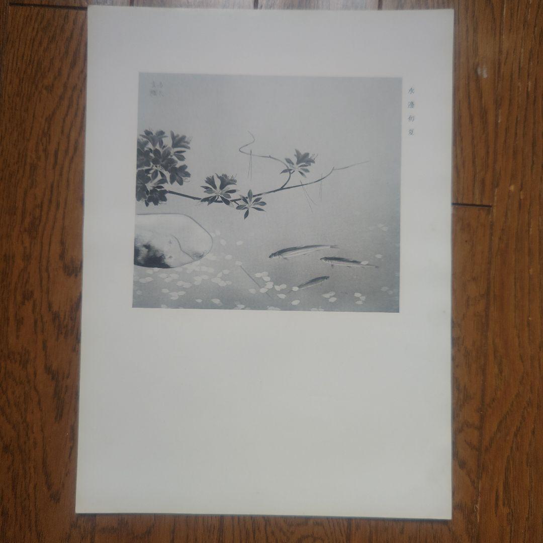 【昭和・レトロ・珍品】伊藤春水個展集