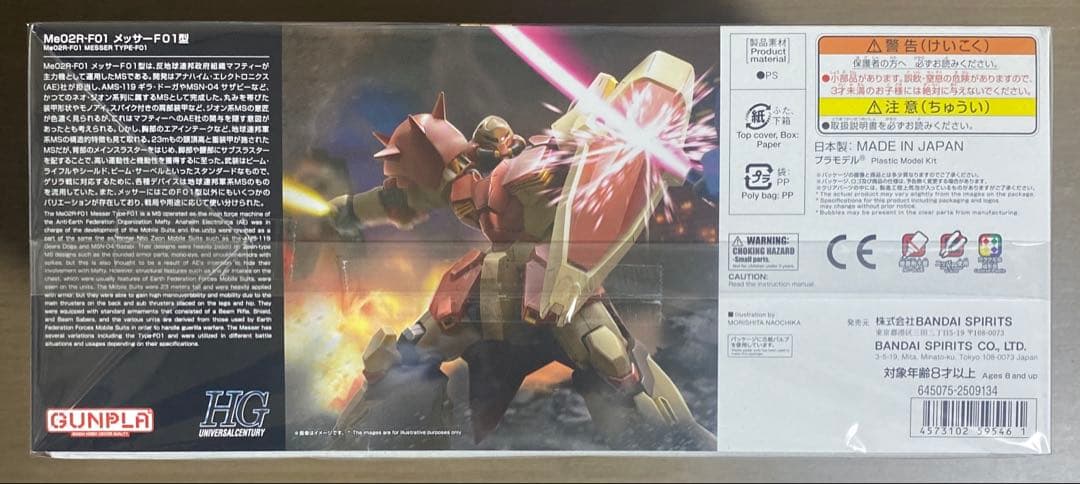注目!! 新品未組立ガンプラ4点セット (MGガンダムバルバトスルプス含む)