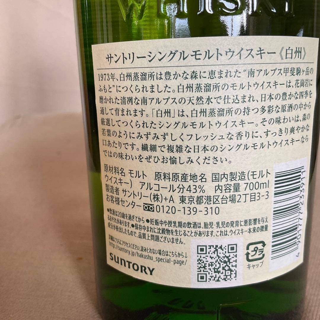 サントリーシングルモルトウイスキー700ml