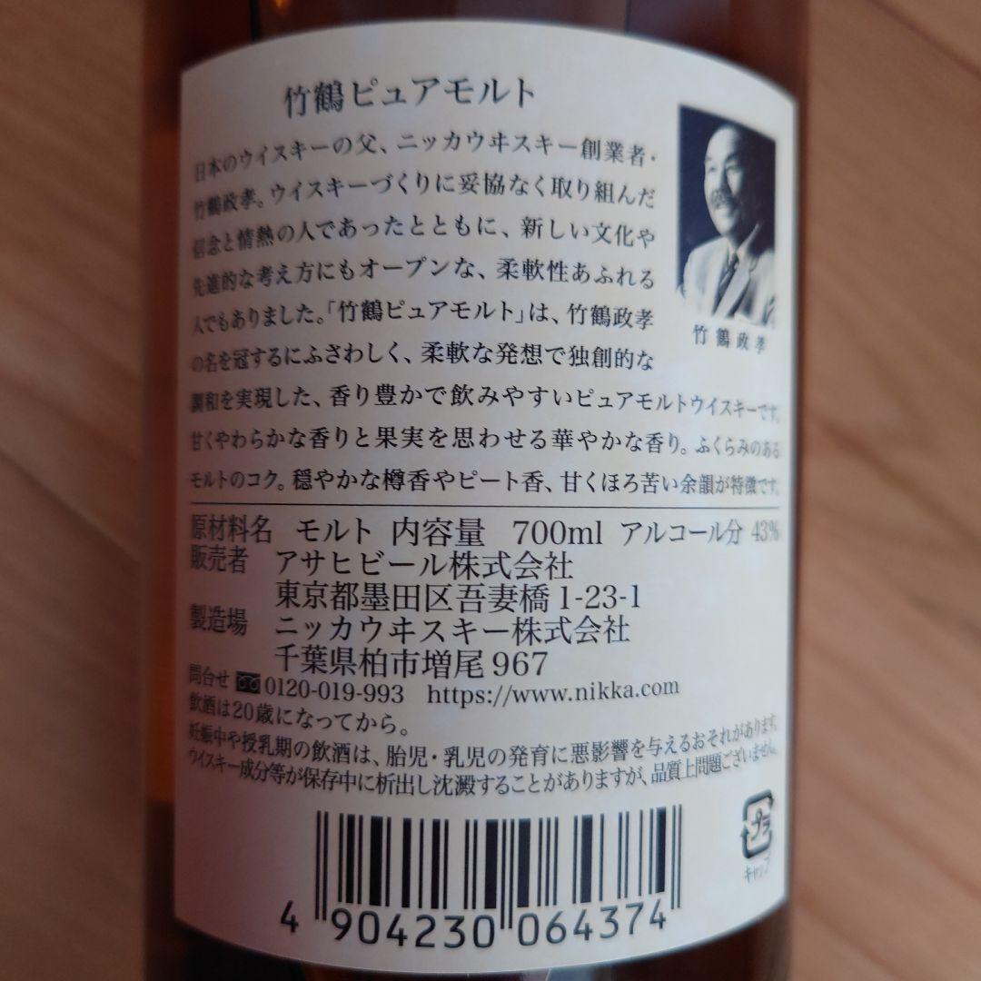 竹鶴ピュアモルトウィスキーNIKKA WHISKY　箱付き