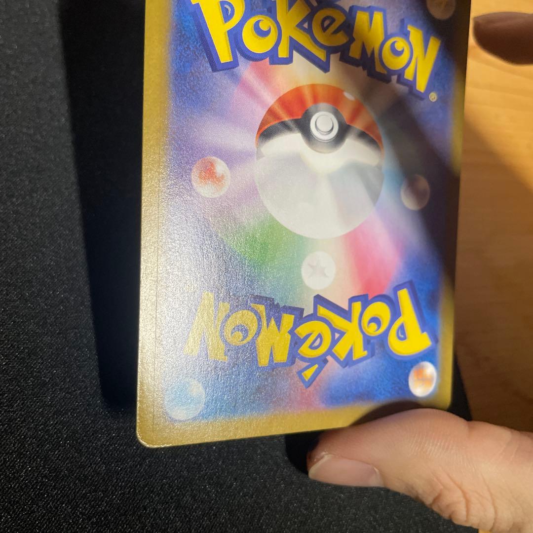 メガリザードンX ex SAR 110/080 m2 インフェルノX