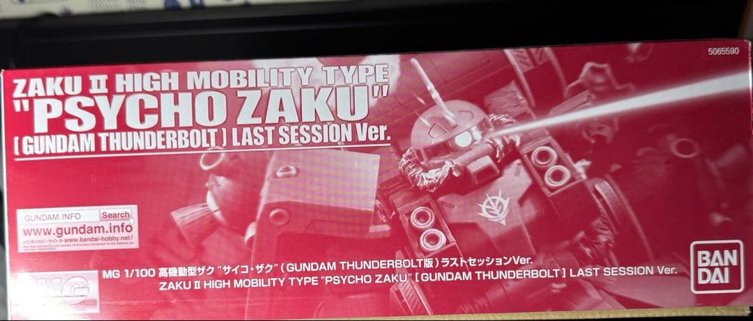 MG 1/100 [フルアーマー・ガンダム&サイコ・ザク] ２体セット
