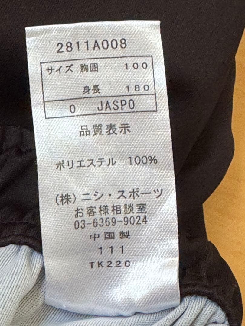 お値下げ#NISHI#陸上#新品未使用フードジャージ上下#