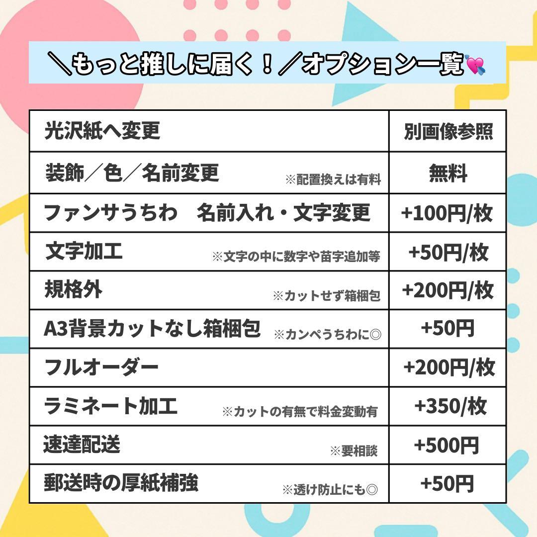 【箱梱包・シール付き】emma様オーダー カンペうちわ