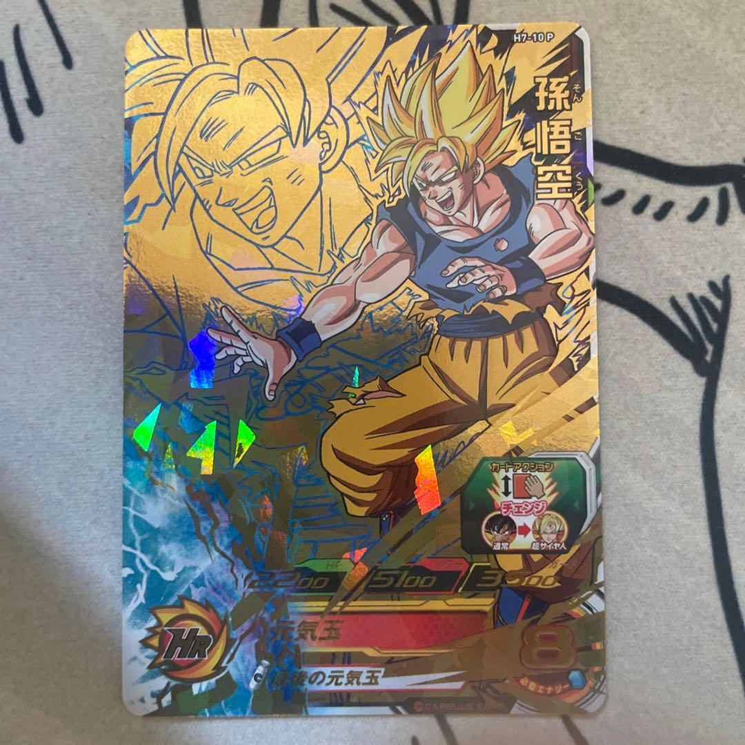 【美品】H7-10 孫悟空 H7-10 P