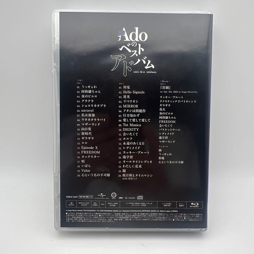 Adoのベストアドバム デラックスBOX盤 (Blu-ray)