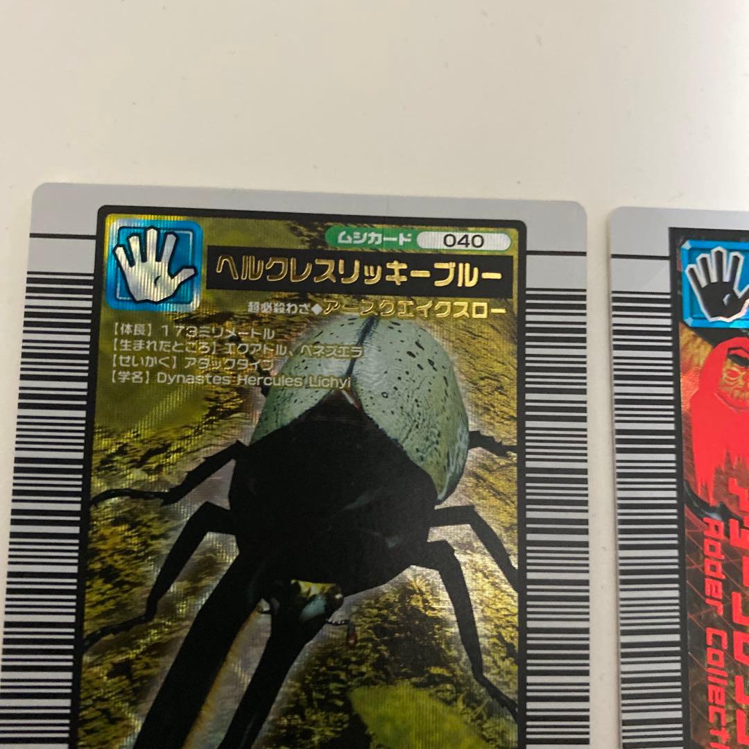 ムシキング　ヘルクレスリッキーブルー　2枚セット