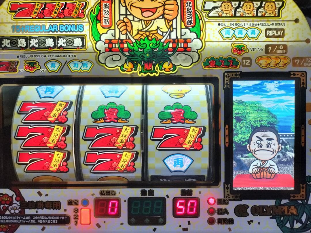 【パチスロ実機】オリンピア★お見事！サブちゃん【フルオートプレイ不要機付】