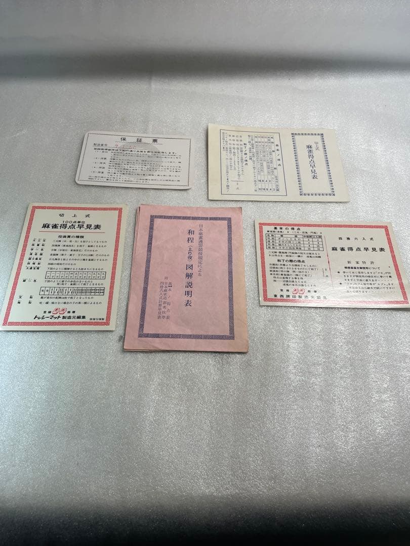 【希少・真彫】麻雀牌 牛骨・背竹牌 1枚12g 昭和レトロ 付属品完備 保証票付