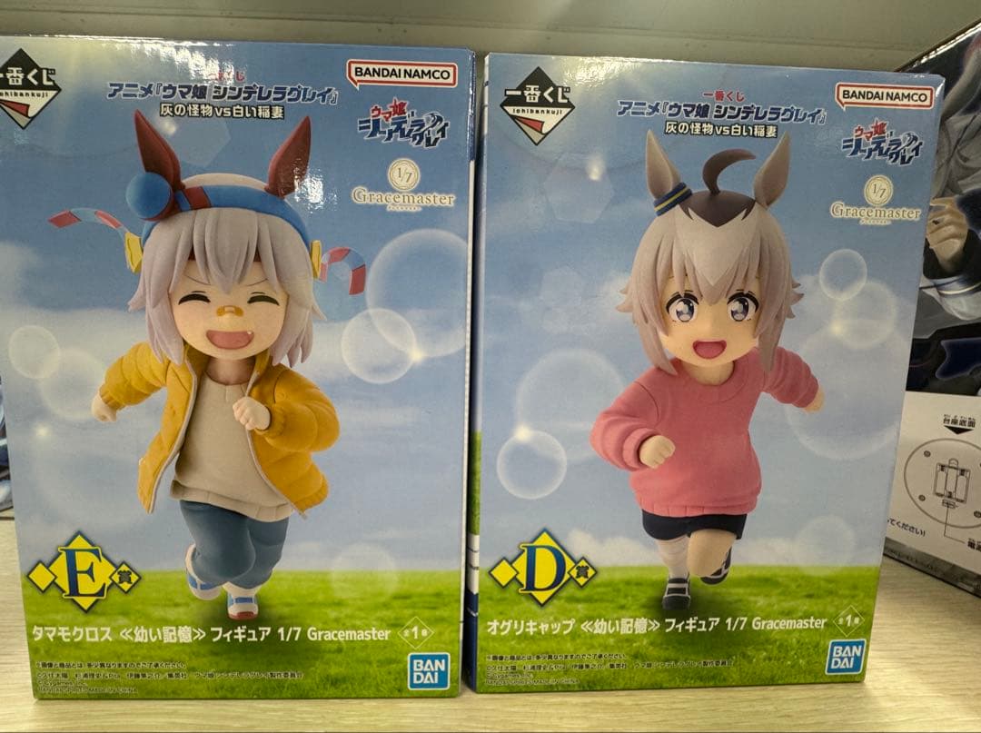 一番くじ ウマ娘 シンデレラグレイ 灰の怪物vs白い稲妻 フィギュアコンプセット