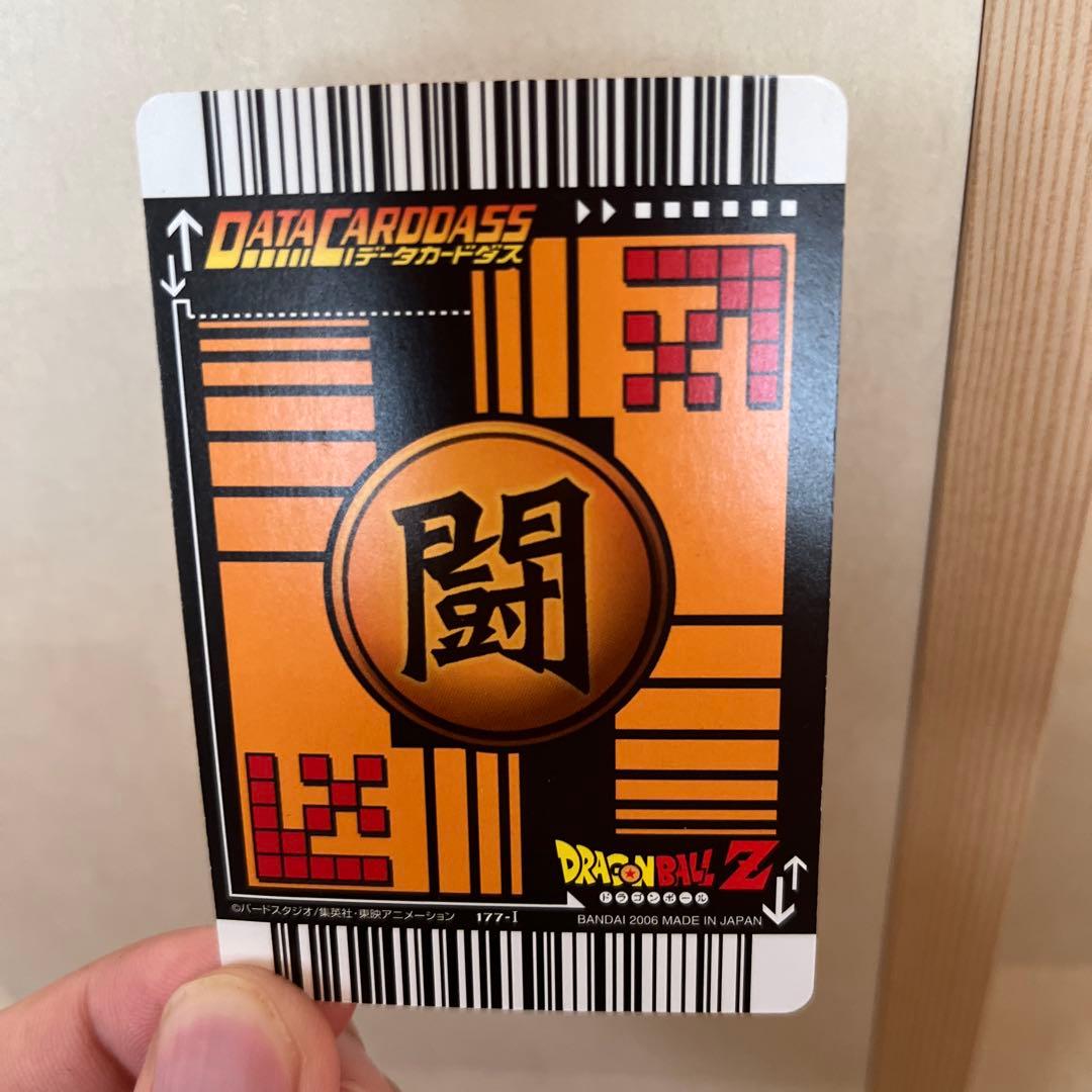 美品　ドラゴンボールデータカードダス　ベジット