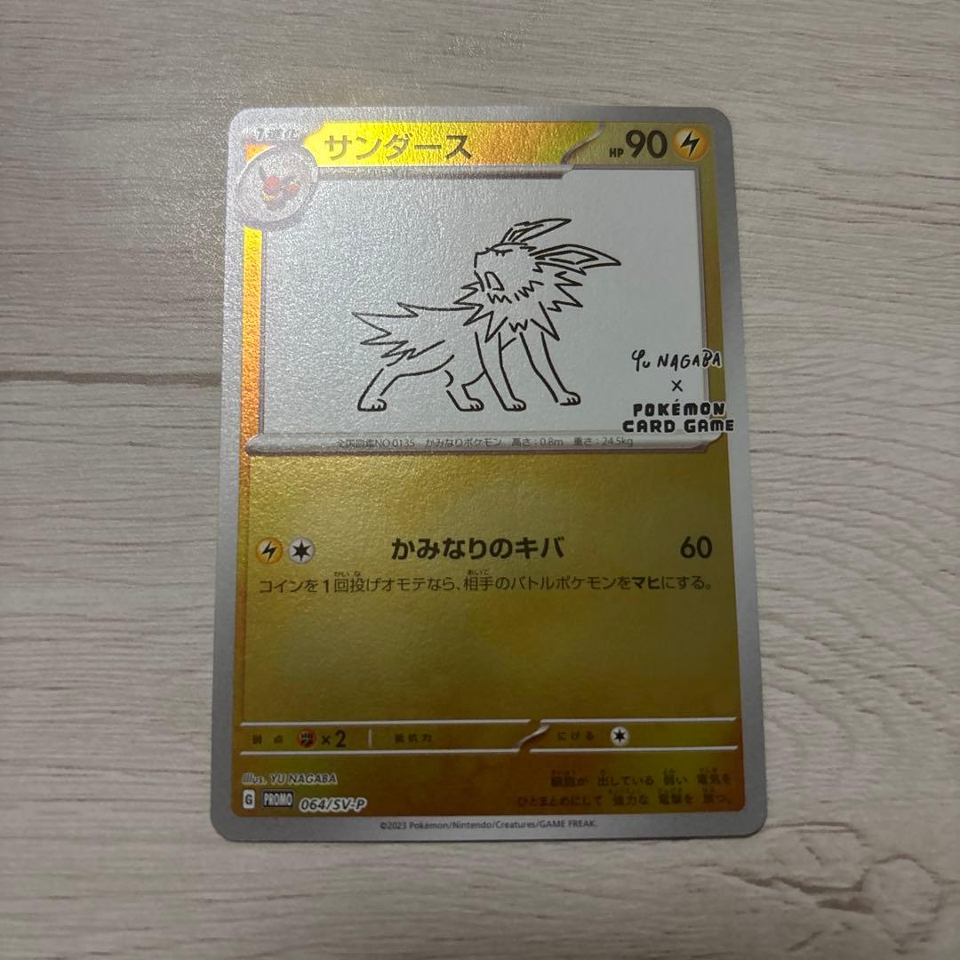 ［高騰中］長場雄 9枚セット　YU NAGABA ポケモン プロモ