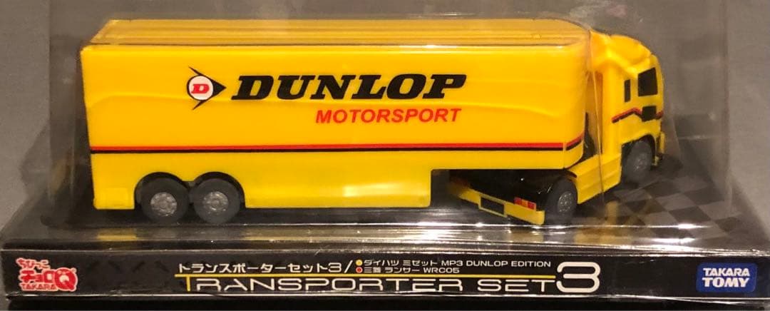 ★ちびっこチョロQトランスポーターセット 第一弾~第4弾　計8台セット